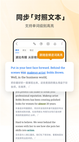 每日英语听力app官方版