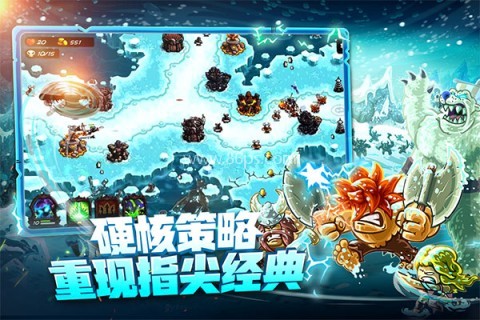 王国保卫战5大圣游记 王国保卫战5大圣游记