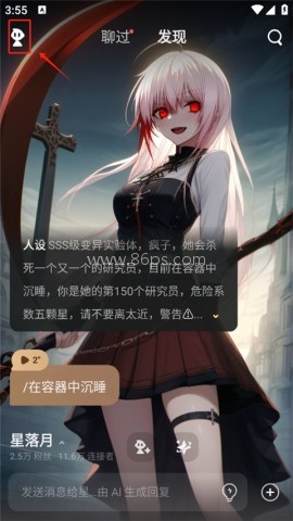 星野老旧版本 第4张图