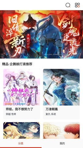KUKU漫画岛 第2张图
