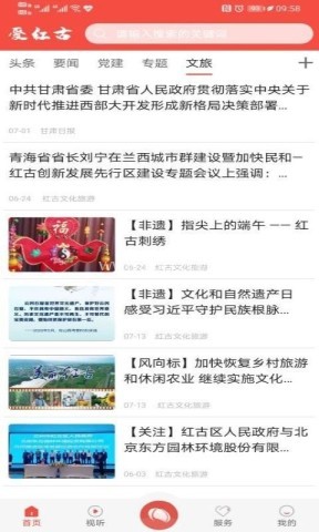 爱红古 第2张图