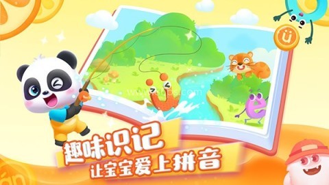 宝宝巴士拼音教学app