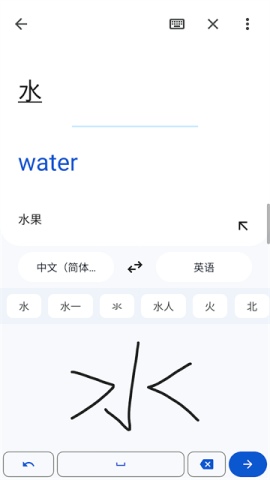 google翻译手机版