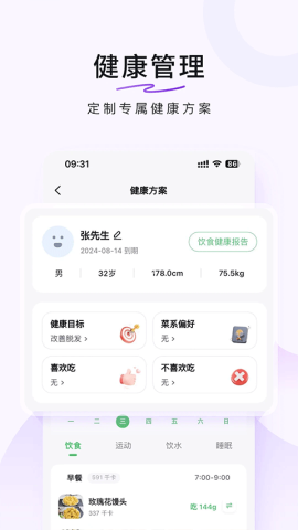 美食菜谱