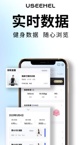 useehel 第2张图