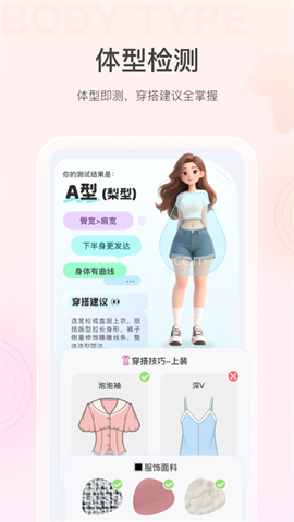 美的你