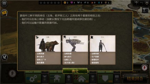 镰刀战争桌游 第2张图