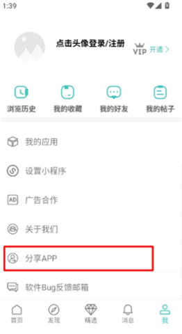 方格社区 第3张图