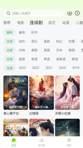 小柠檬追剧官方版