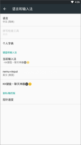 聊天键盘 第7张图