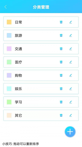 起引日记本记事 起引日记本记事