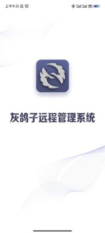 灰鸽子远程管理