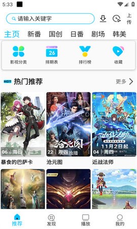 z动漫官方正版