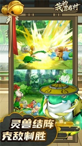我的忍者村官方正版