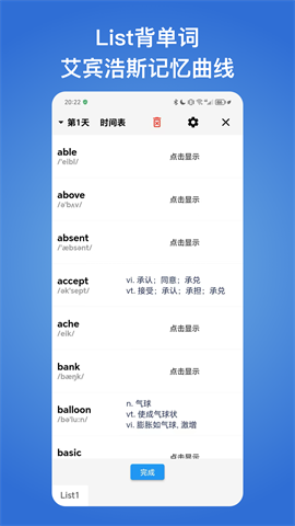 生词本