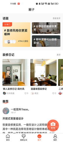 装信通装修 第5张图