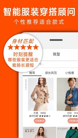我型穿衣搭配 我型穿衣搭配