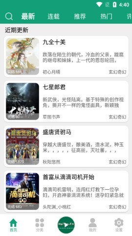 海豚之音官网版