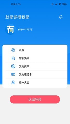 小有管家