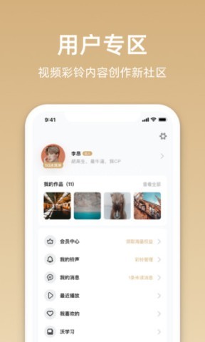 沃音乐app官方版