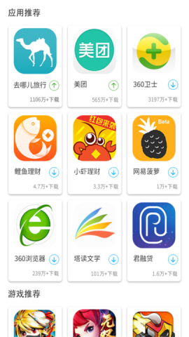 机锋市场apk