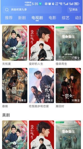 大眼视频安装最新版