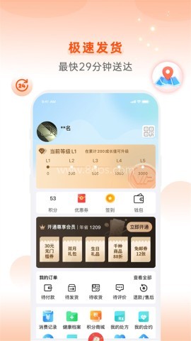 怡康到家 怡康到家