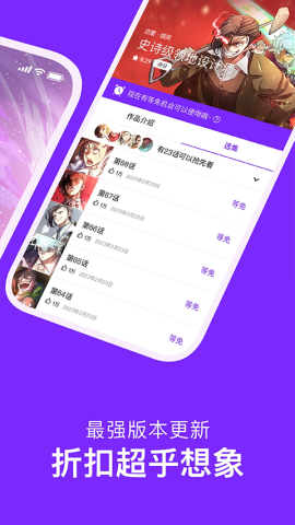 咚漫漫画免费版