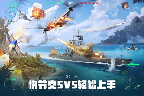 现代战舰官方版