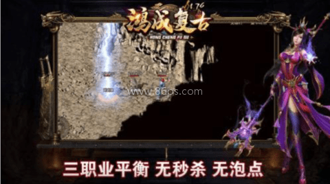 鸿成复古传奇 鸿成复古传奇
