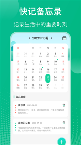 Class课程表