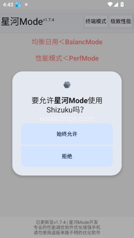 星河mode