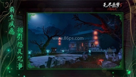 无尽噩梦5八卦菜单版