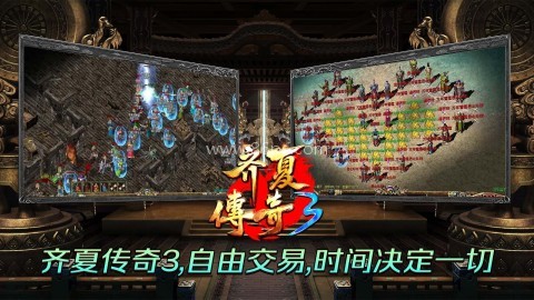 齐夏传奇3 齐夏传奇3
