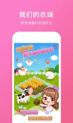 情侣空间官网版