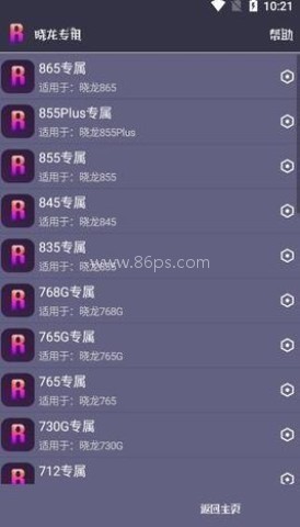 小茂游戏助手 小茂游戏助手