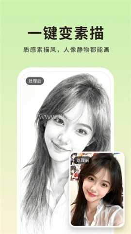图片转线稿pro 图片转线稿pro