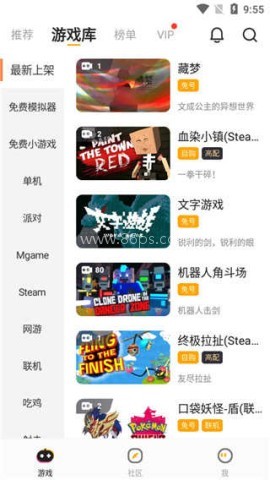 菜鸟游戏盒子 第1张图