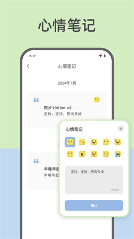 元气打卡