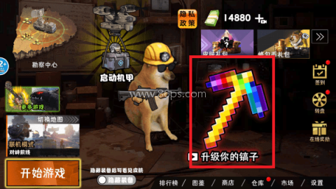 稿子升级吧 第2张图