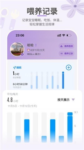 萌宝成长助手