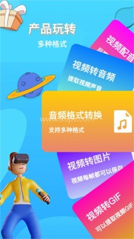 Convertio转换器 第1张图