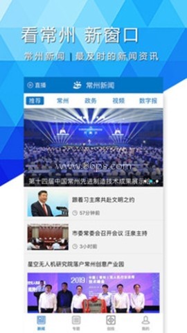 常州新闻 第1张图