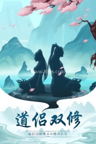 太古仙尊华为版