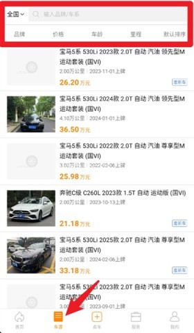 第一车网二手车评估 第1张图