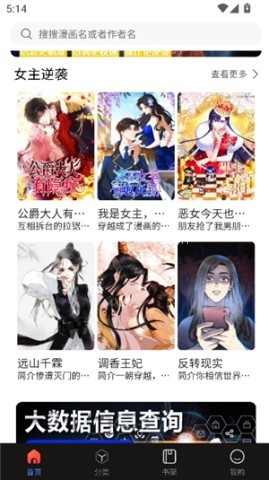 Manwa3最新版本1.1.26 第8张图