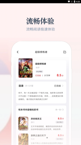 热料小说 第2张图