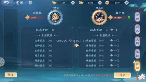 新笑傲江湖九游版 第2张图