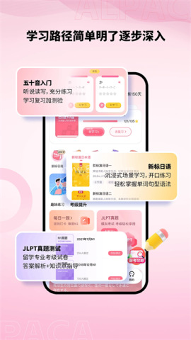 羊驼日语
