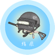 殇痕画质助手官网版